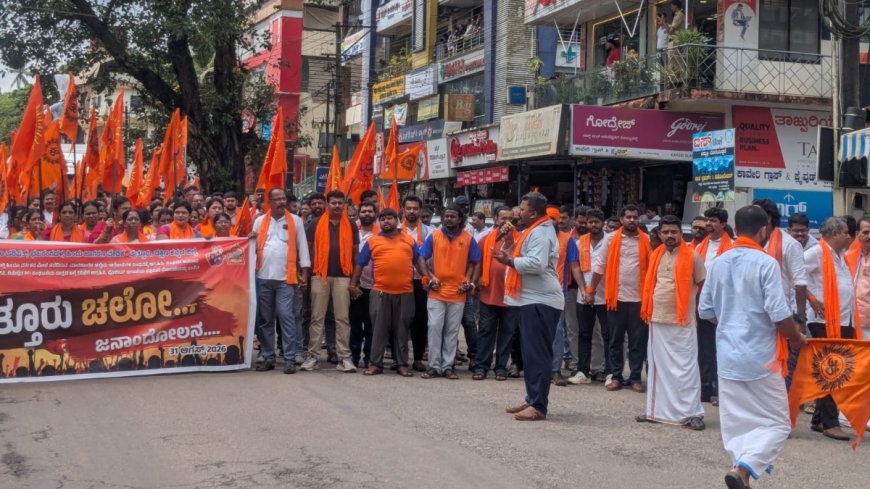 Puttur: ಹಿಂದೂಪರ ಸಂಘಟನೆಗಳಿಂದ ಪುತ್ತೂರು ಚಲೋ.. ಬೇಡಿಕೆ ಈಡೇರಿಕೆಗೆ ಒತ್ತಾಯ