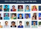 ದಕ್ಷಿಣ ಕನ್ನಡ: ಜಿಲ್ಲಾ ಮಟ್ಟದ ಉತ್ತಮ ಶಿಕ್ಷಕ ಪ್ರಶಸ್ತಿ ಪ್ರಕಟ.. ಯಾರಿಗೆ ಪುರಸ್ಕಾರ?