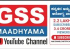 Mysuru GSS Media: ಮೈಸೂರಿನ ಜಿಎಸ್‌ಎಸ್‌ ಮಾಧ್ಯಮದಿಂದ ಹೊಸ ವೆಂಚರ್‌.. ಶ್ರೀಹರಿ ದ್ವಾರಕನಾಥರ ಕನಸಿಗೆ ಸಿಇಒ ಹುಡುಕಾಟ!