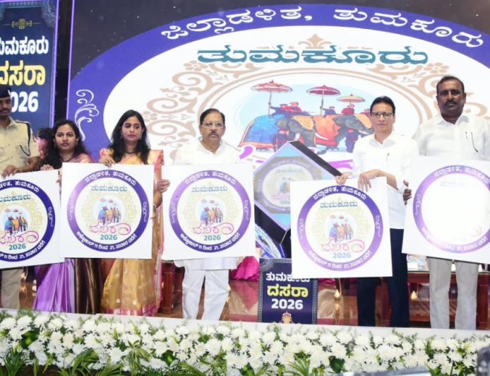 Tumakuru Dasara-2026: ಲಾಂಛನ ಬಿಡುಗಡೆಗೊಳಿಸಿದ ಡಿಸಿಎಂ ಡಾ. ಜಿ.ಪರಮೇಶ್ವರ