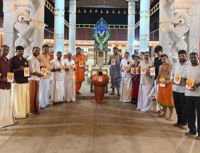 ಶ್ರೀ ಕ್ಷೇತ್ರ ಹನುಮಗಿರಿ: ನವರಾತ್ರಿ ಉತ್ಸವದ ಆಮಂತ್ರಣ ಪತ್ರಿಕೆ ಬಿಡುಗಡೆ