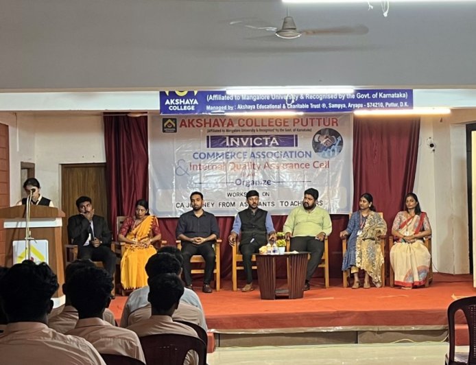 ಅಕ್ಷಯ ಕಾಲೇಜು: ಚಾರ್ಟೆಡ್ ಅಕೌಂಟೆಂಟ್ ಕುರಿತು ಕಾರ್ಯಾಗಾರ
