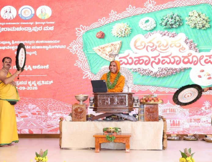 ಪರಿವರ್ತನೆಯೇ ಅನ್ನಬ್ರಹ್ಮ ಚಾತುರ್ಮಾಸ್ಯದ ಮೂಲ ಉದ್ದೇಶ: ಖ್ಯಾತಿ-ಪ್ರಚಾರವಲ್ಲ - ರಾಘವೇಶ್ವರ ಶ್ರೀ