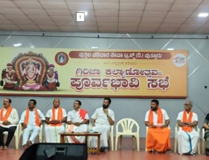 ಪುತ್ತಿಲ ಪರಿವಾರದಿಂದ ಗಿರಿಜಾ ಕಲ್ಯಾಣೋತ್ಸವ: ಪೂರ್ವಭಾವಿ ಸಭೆ.. ಕಾರ್ಯಕ್ರಮಗಳೇನು?