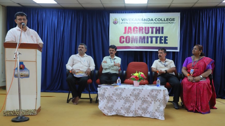 ವಿವೇಕಾನಂದ ಕಾಲೇಜು: ‘ಜಾಗೃತಿ' ವಾರ್ಷಿಕ ಸಂಚಿಕೆ ಬಿಡುಗಡೆ
