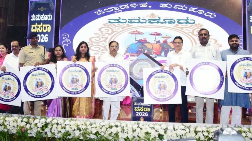 Tumakuru Dasara-2026: ಲಾಂಛನ ಬಿಡುಗಡೆಗೊಳಿಸಿದ ಡಿಸಿಎಂ ಡಾ. ಜಿ.ಪರಮೇಶ್ವರ