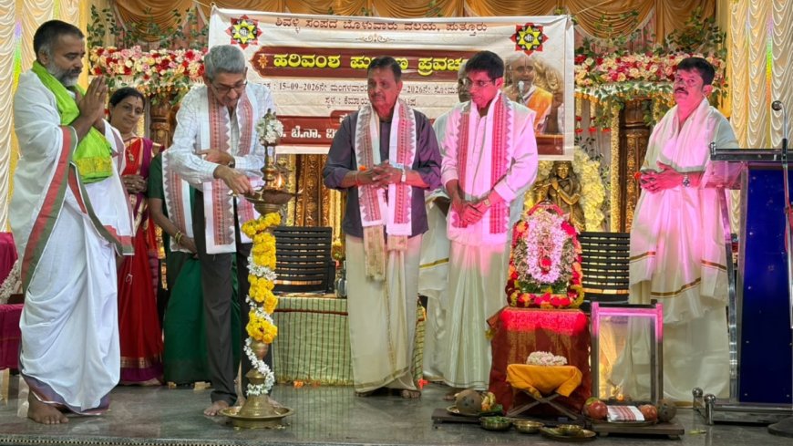 ಕೆಮ್ಮಾಯಿ: 'ಹರಿವಂಶ ಪುರಾಣ ಪ್ರವಚನ ಸಪ್ತಾಹಕ್ಕೆ ಚಾಲನೆ