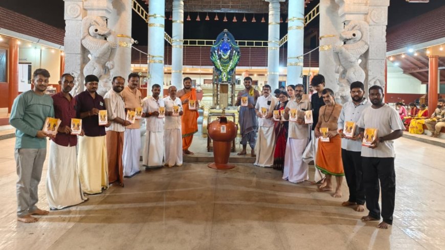 ಶ್ರೀ ಕ್ಷೇತ್ರ ಹನುಮಗಿರಿ: ನವರಾತ್ರಿ ಉತ್ಸವದ ಆಮಂತ್ರಣ ಪತ್ರಿಕೆ ಬಿಡುಗಡೆ