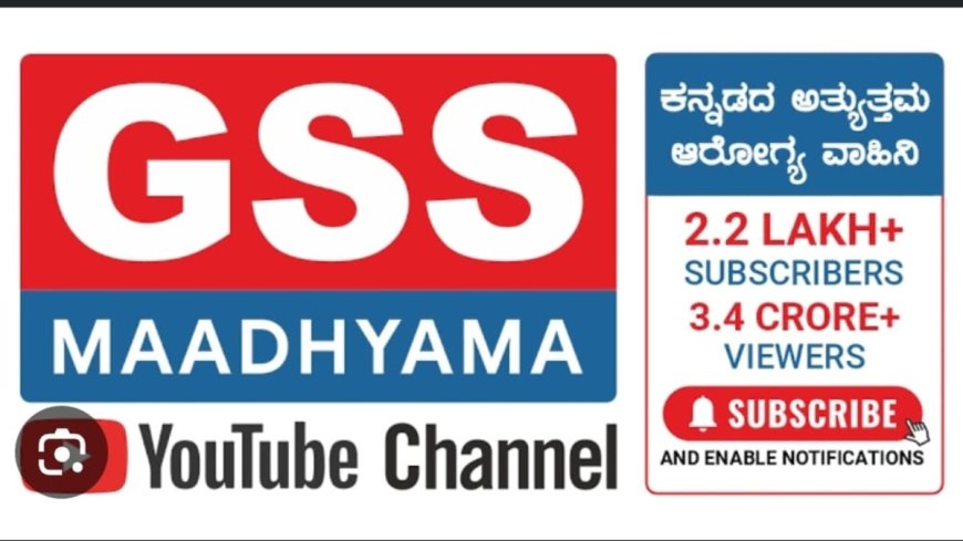 Mysuru GSS Media: ಮೈಸೂರಿನ ಜಿಎಸ್‌ಎಸ್‌ ಮಾಧ್ಯಮದಿಂದ ಹೊಸ ವೆಂಚರ್‌.. ಶ್ರೀಹರಿ ದ್ವಾರಕನಾಥರ ಕನಸಿಗೆ ಸಿಇಒ ಹುಡುಕಾಟ!