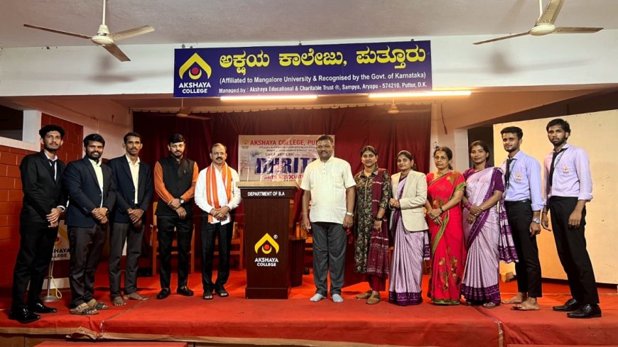 Akshaya College: ಗ್ರಾಹಕ ಹಕ್ಕುಗಳ ರಕ್ಷಣೆ ಕುರಿತು ವಿಶೇಷ ಉಪನ್ಯಾಸ