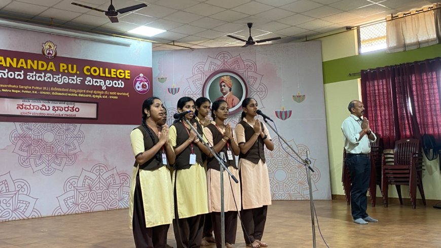 ವಿವೇಕಾನಂದ ಪದವಿ-ಪೂರ್ವ ವಿದ್ಯಾಲಯ: ವಂದೇ ಮಾತರಂ ಸಾಮೂಹಿಕ ಗಾಯನ - ನಮಾಮಿ ಭಾರತಂ