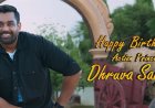 Dhruva Sarja: 'ವಸುದೈವ ಕುಟುಂಬಕಂ'ನಲ್ಲಿ ಆ್ಯಕ್ಷನ್ ಪ್ರಿನ್ಸ್ ಧ್ರುವ ಸರ್ಜಾ!