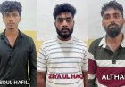 ಮಂಗಳೂರು ಸಿಸಿಬಿ ಪೋಲೀಸರ ಭರ್ಜರಿ ಕಾರ್ಯಾಚರಣೆ: ರೂ.1.58 ಕೋಟಿ ಮೌಲ್ಯದ ಮಾದಕವಸ್ತು ವಶಕ್ಕೆ.. ಮೂವರು ಬಂಧನ
