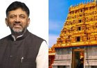Mangaluru: ನಾಳೆ ಮಂಗಳೂರಿಗೆ ಸಿಎಂ ಆಗಮನ.. ವಾಹನ ಸವಾರರಿಗೆ ಪರ್ಯಾಯ ಮಾರ್ಗ ಬಳಕೆಗೆ ಪೋಲೀಸರ ಸಲಹೆ