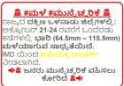 Karnataka Weather: ದಕ್ಷಿಣ ಒಳನಾಡು ಜಿಲ್ಲೆಗಳಲ್ಲಿ ಅ.21 ರಿಂದ 24 ರವರೆಗೆ ಮಳೆ.. ಯೆಲ್ಲೋ ಅಲರ್ಟ್