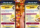 Day2Day News: ನಿಮ್ಮೊಳಗಿನ ಬರಹಗಾರನಿಗೆ ವೇದಿಕೆ.. ಡೇ2ಡೇ ನ್ಯೂಸ್ ದೀಪಾವಳಿ ವಿಶೇಷಾಂಕಕ್ಕೆ ಬರಹಗಳ ಆಹ್ವಾನ