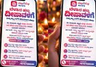 Day2Day News: ಆಕರ್ಷಕ ಜಾಹೀರಾತು.. ಡೇ2ಡೇ ನ್ಯೂಸ್ ದೀಪಾವಳಿ ವಿಶೇಷಕ್ಕೆ ಆಹ್ವಾನ