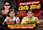 ಸೌಜನ್ಯ ಕೊಲೆ ಪ್ರಕರಣದ ಮರು ತನಿಖೆ: ಶಶಿಕುಮಾರ್‌ ಬದಲಿಗೆ ಎಸ್‌ಐಟಿ ಮುಖ್ಯಸ್ಥರಾಗಿ  ಚೇತನ್‌ಸಿಂಗ್ ರಾಥೋಡ್