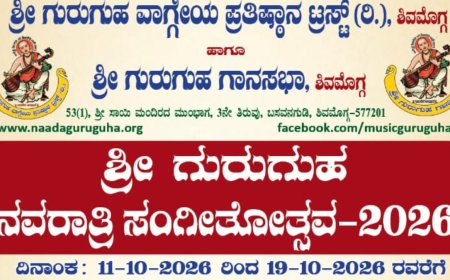 ಶಿವಮೊಗ್ಗ: ವೈಭವದ 'ಶ್ರೀ ಗುರುಗುಹ ನವರಾತ್ರಿ ಸಂಗೀತೋತ್ಸವ-2026' ಆರಂಭ