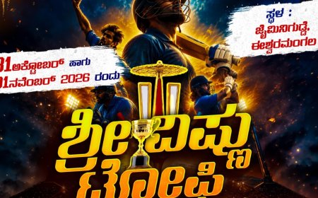ಜೈಮಿನಿಗುಡ್ಡೆಯಲ್ಲಿ ಅ.31 ರಿಂದ ಎರಡು ದಿನಗಳ ಕ್ರಿಕೆಟ್ ಪಂದ್ಯಾವಳಿ