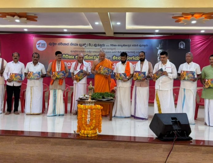 ಪುತ್ತೂರು: ಡಿ.12 ಮತ್ತು 13 ರಂದು ಗಿರಿಜಾ ಕಲ್ಯಾಣೋತ್ಸವ.. ಆಮಂತ್ರಣ ಪತ್ರಿಕೆ ಬಿಡುಗಡೆ