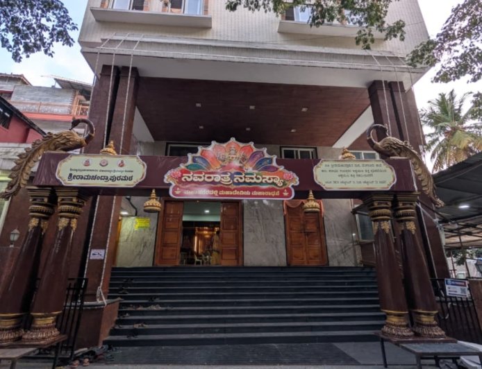 ರಾಘವೇಶ್ವರ ಶ್ರೀಗಳ ಸಾನ್ನಿಧ್ಯದಲ್ಲಿ ನಾಳೆಯಿಂದ 'ನವರಾತ್ರ ನಮಸ್ಯಾ' ರಾಜರಾಜೇಶ್ವರಿ ಆರಾಧನೆಗೆ ಸಕಲ ಸಿದ್ಧತೆ