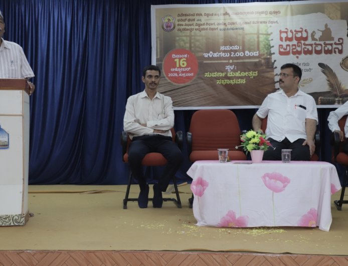 ವಿವೇಕಾನಂದ ಪದವಿ ಕಾಲೇಜಿನಲ್ಲಿ 'ಗುರುಅಭಿವಂದನೆ' ಕಾರ್ಯಕ್ರಮ