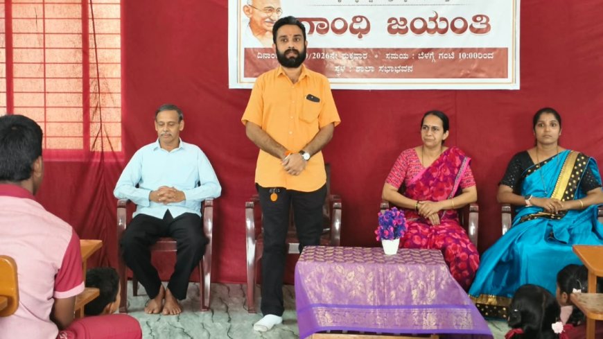 ಪಟ್ಟೆ ಶ್ರೀಕೃಷ್ಣ ವಿದ್ಯಾ ಸಂಸ್ಥೆಗಳಲ್ಲಿ ಮಹಾತ್ಮ ಗಾಂಧೀಜಿ & ಲಾಲ್ ಬಹದ್ದೂರ್ ಶಾಸ್ತ್ರಿ ಜಯಂತಿ ಆಚರಣೆ