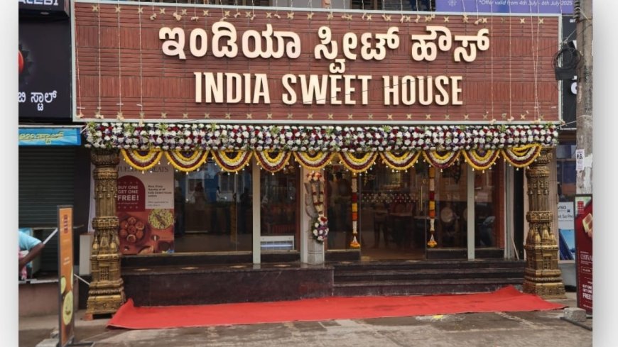 India Sweet House: ಮುತ್ತಿನ ನಗರಿ ಹೈದರಾಬಾದ್‌ನತ್ತ ಇಂಡಿಯಾ ಸ್ವೀಟ್ ಹೌಸ್ ಪಯಣ.. 60ನೇ ಔಟ್ಲೆಟ್‌ಗೆ ಸಜ್ಜು!
