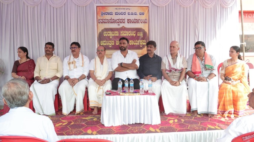 ಮಂಗಳೂರು: Yeyyadi ಶ್ರೀರಾಮ ಮಂದಿರದ ಶತಮಾನೋತ್ಸವ ಕಾರ್ಯಾಲಯ ಉದ್ಘಾಟನೆ & ಆಮಂತ್ರಣ ಪತ್ರಿಕೆ ಬಿಡುಗಡೆ