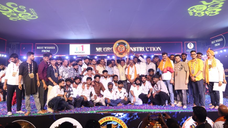 Mangaluru: ಪೊಳಲಿ ಟೈಗರ್ಸ್ ತಂಡದ ಮುಡಿಗೇರಿದ 'ಕುಡ್ಲದ ಪಿಲಿಪರ್ಬ- 2026' ಕಿರೀಟ
