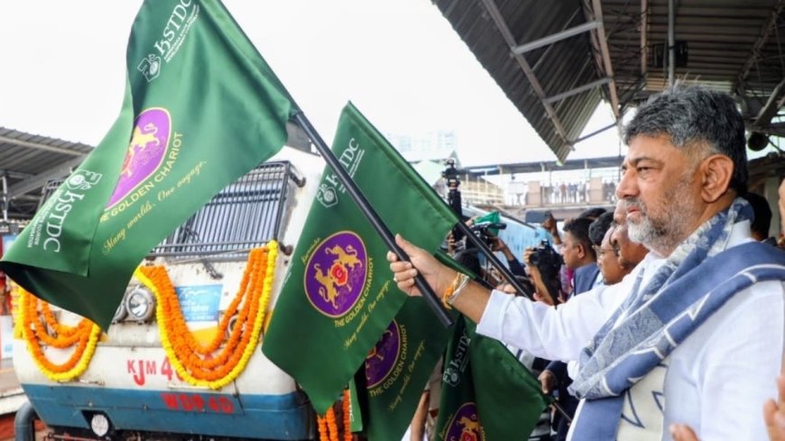 'ಗೋಲ್ಡನ್‌ ಚಾರಿಯಟ್‌' ರೈಲಿಗೆ ಸಿಎಂ ಡಿ.ಕೆ.ಶಿವಕುಮಾರ್ ಚಾಲನೆ