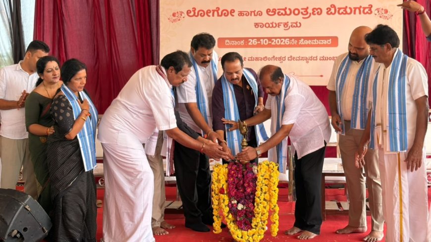 ಪುತ್ತೂರು: 'ದೀಪೋತ್ಸವ-2026' ಲೋಗೋ & ಆಮಂತ್ರಣ ಬಿಡುಗಡೆ