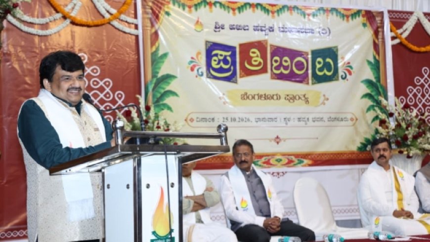 ಜೀವನದಲ್ಲಿ ಯಶಸ್ವಿಯಾಗಲು ಸ್ಪರ್ಧಾ ಮನೋಭಾವ ಅತ್ಯಗತ್ಯ: ಡಾ.ಗಿರಿಧರ ಕಜೆ
