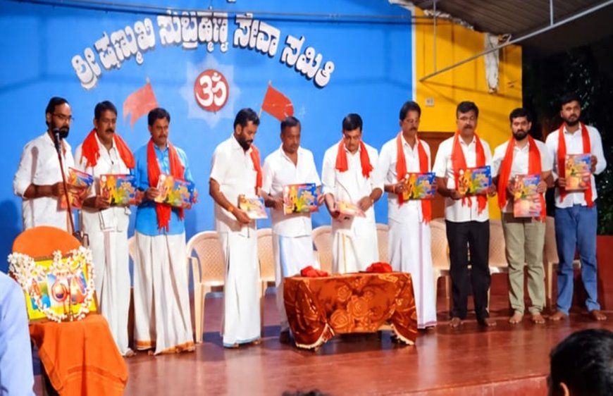 ಗಿರಿಜಾ ಕಲ್ಯಾಣದ ಮೂಲಕ ಹಿಂದೂ ಸಮಾಜದ ಕಲ್ಯಾಣವಾಗಲಿದೆ: ಡಾ। ಅಖಿಲೇಶ್ ಪಾಣಾಜೆ